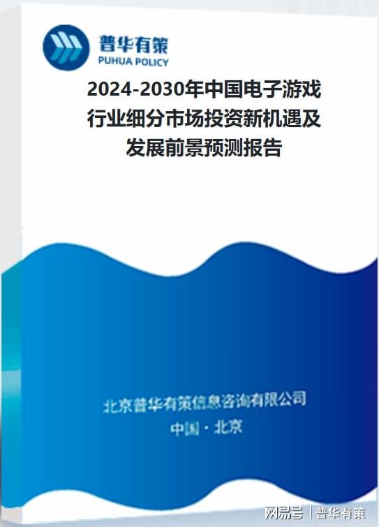 游戏行业：发展、竞争与壁垒AG真人游戏平台解读电子(图3)