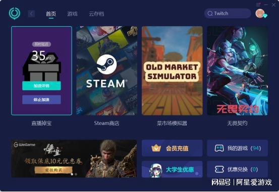 Twitch掉宝加载不出来的应对办法AG真人网站COD21使命召唤21